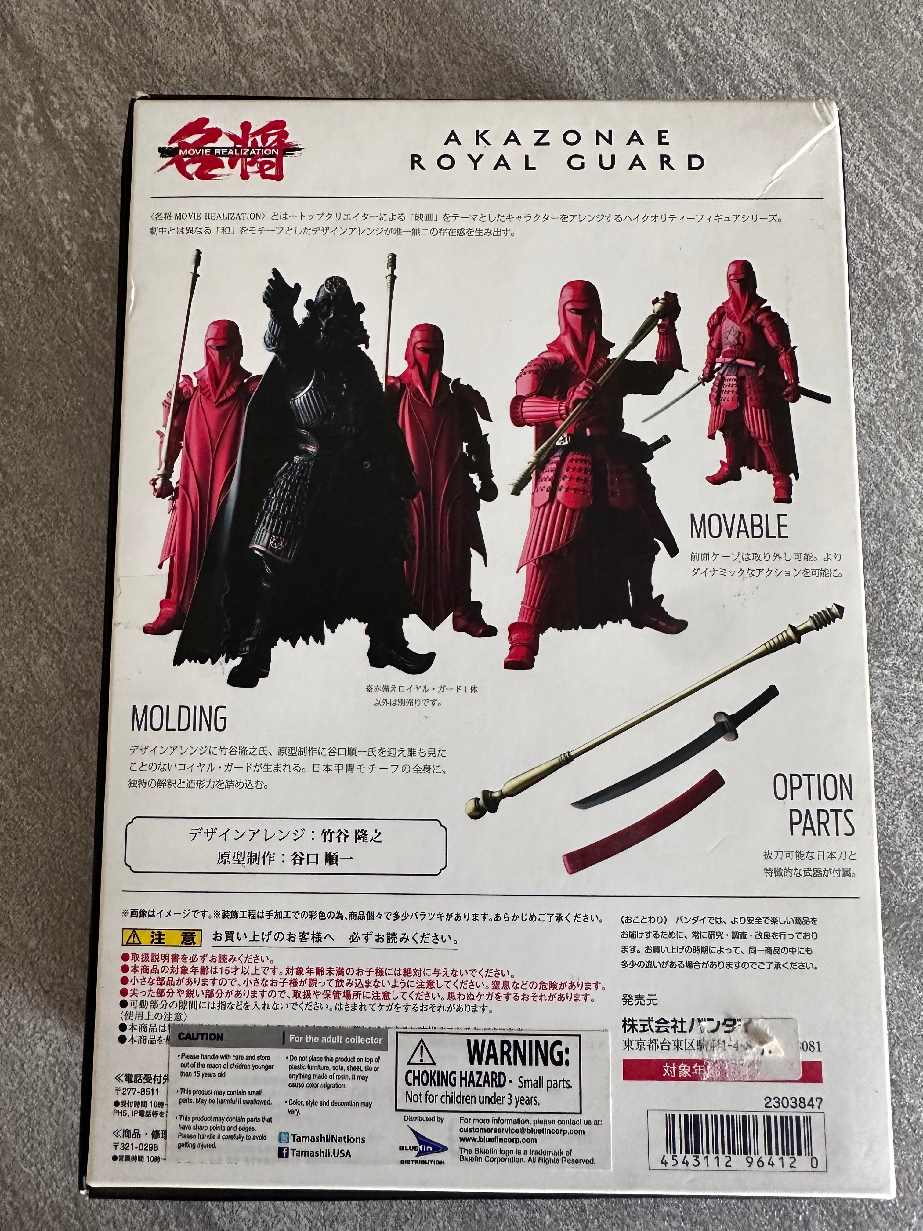 Bandai Movie Realization Royal Guard Samurai Star Wars Akazonae Open for Inspection.