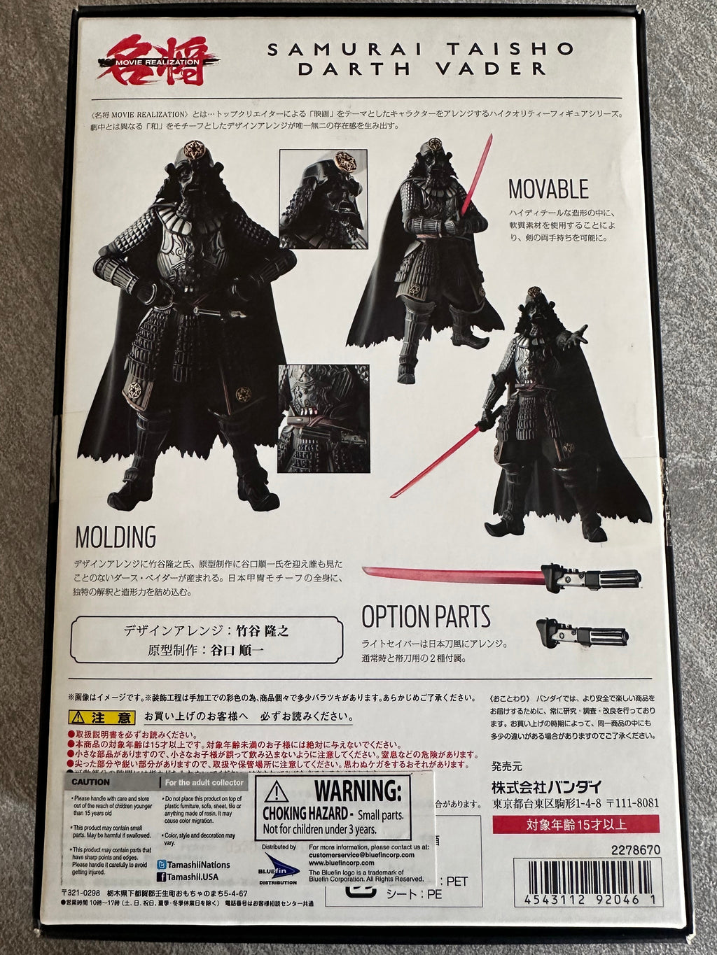 Star Wars Samurai Taisho Darth Vader Bandai Movie Realization Open