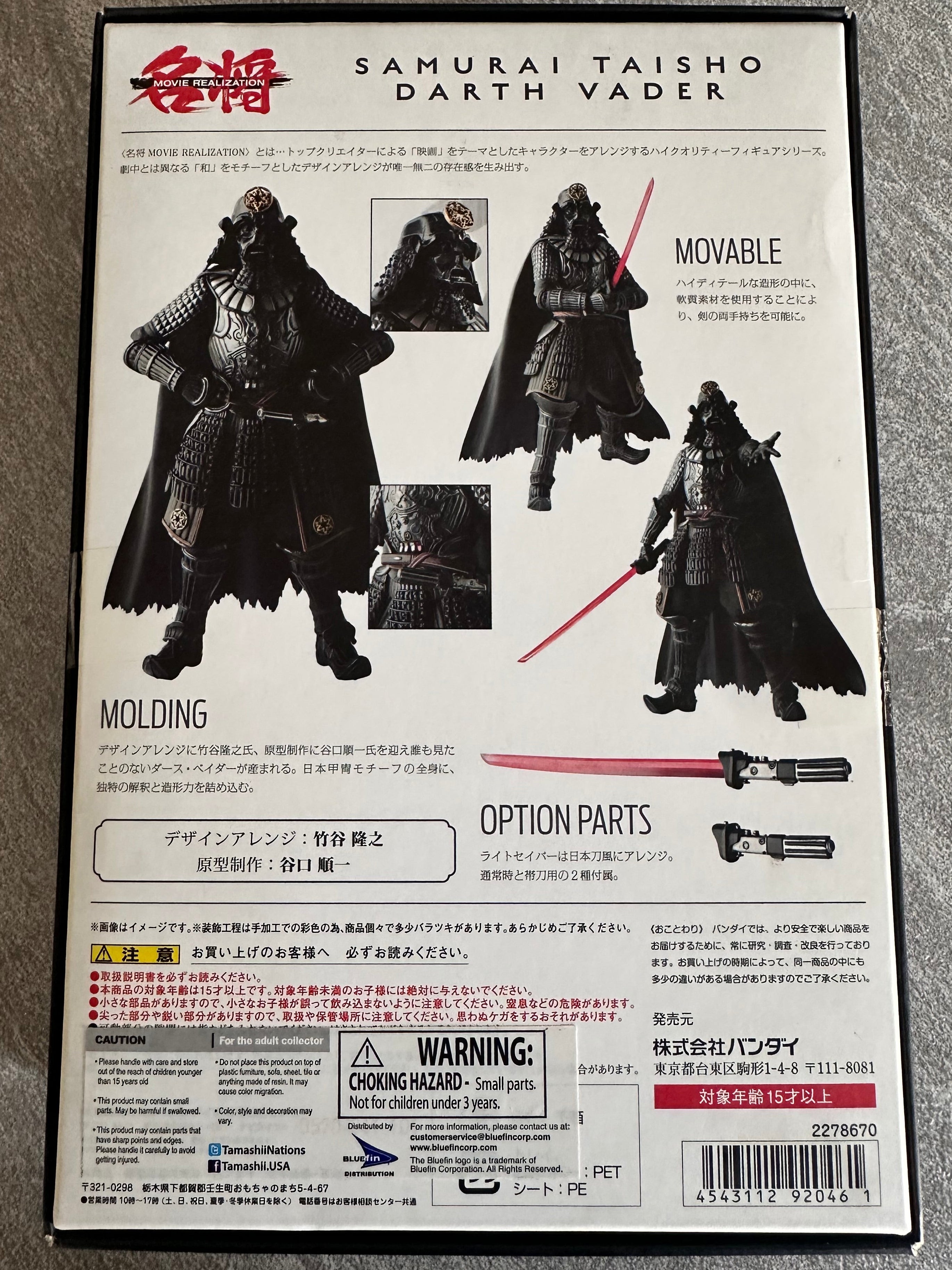 Star Wars Samurai Taisho Darth Vader Bandai Movie Realization Open