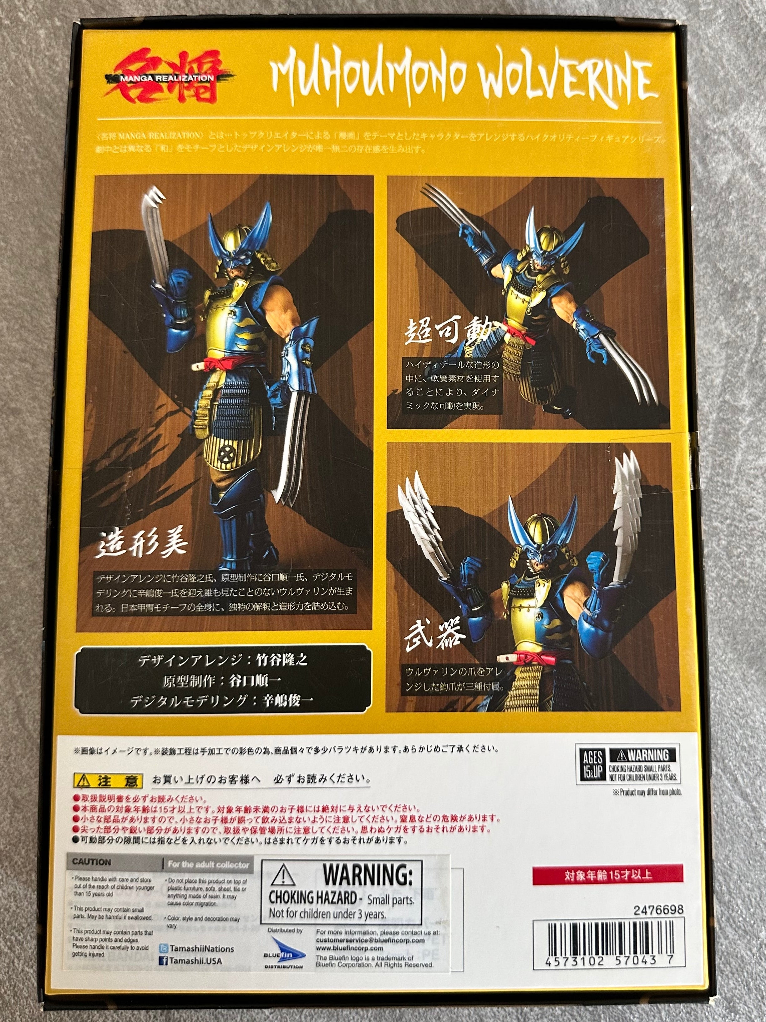 BANDAI MOVIE REALIZATION MARVEL MUHOUMONO WOLVERINE FIGURE Open Box Complete