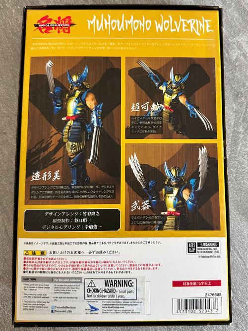 BANDAI MOVIE REALIZATION MARVEL MUHOUMONO WOLVERINE FIGURE Open Box Complete